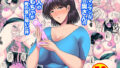 【エロ漫画】生意気！キッツイ女上司高岡奈央（人妻w）←クズ社員の俺が金の力で肉便器に調教中！（DM-FC）【d_079712】 | 抜ける無料エロ漫画
