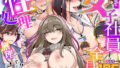 【エロ漫画】あいじんのおしごと1（熟女神の黒穴）【d_564229】 | 抜ける無料エロ漫画