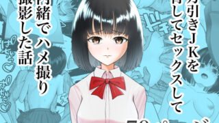 【エロ漫画】搾精サキュバス「公の場で射精してください！」（おおかみの休日）【d_192638】 | 抜ける無料エロ漫画