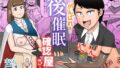 【エロ漫画】かいぬしにクリいっぱいお仕置きされちゃうっ2（ドメスティックうさちゃんズ）【d_580417】 | 抜ける無料エロ漫画