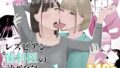 【エロ漫画】夜職人妻枕営業でご懐妊（佐倉シイナ）【d_555802】 | 抜ける無料エロ漫画