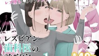 【エロ漫画】転職したら女ばかりでイキ地獄（チンジャオ娘。）【d_228302】 | 抜ける無料エロ漫画