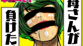 【エロ漫画】リコリスのえっちなほん6（MADCAPSULE）【d_570257】 | 抜ける無料エロ漫画