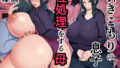 【エロ漫画】名門お嬢様学園、催淫アプリで堕ちる。お嬢様女子校が性欲も常識もいじられて全校生徒中出ししまくり巨乳巨尻エロハーレムに堕ちるまで（台風日和）【d_561999】 | 抜ける無料エロ漫画