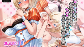【エロ漫画】【SA〇CG集】黒人男性のデカチンに快楽堕ちするヒロイン達＆女体化調教されるキ●ト【BBCシリーズ】（chested）【d_569714】 | 抜ける無料エロ漫画