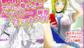 【エロ漫画】ホントはエロい人妻熟女の王妃さまの物語〜いじわる王妃の裏日常〜（三つ目）【d_568434】 | 抜ける無料エロ漫画