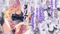 【エロ漫画】茜ちゃん再び家庭教師と（リボーンズナイツ）【d_565989】 | 抜ける無料エロ漫画