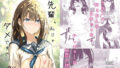 【エロ漫画】好きな人が奉仕委員に選ばれて僕は撮影係＋2（学校HPに掲載されてる奉仕委員の活動紹介）（ノノミヤ）【d_570553】 | 抜ける無料エロ漫画
