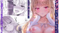 【エロ漫画】フタナリチャンピオン狩出薫ガ負ケルハズガナイ2（ろぜったすとーん）【d_584603】 | 抜ける無料エロ漫画