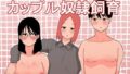 【エロ漫画】炬燵の中の淫霊（まりんメイト）【d_561226】 | 抜ける無料エロ漫画
