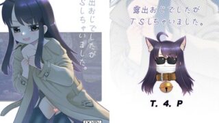 【エロ漫画】国民的人気アイドルの気持ちいい穴〜本番編〜（生食デ腹壊ス民）【d_565820】 | 抜ける無料エロ漫画