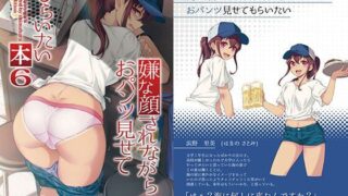 【エロ漫画】返済はカラダで5（ミツミツにく）【d_252290】 | 抜ける無料エロ漫画