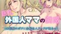 【エロ漫画】純粋JK放課後調◯計画〜媚薬で堕として汗だく拘束プレイ〜（RUITEA）【d_584690】 | 抜ける無料エロ漫画