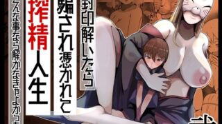 【エロ漫画】【音声作品同時発売】180cm越え長乳高身長ギャルズ〜僕のおちんぽはクラスのカースト女王になんて負けない〜【CG版】（かずたまそふと）【d_594217】 | 抜ける無料エロ漫画