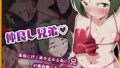 【エロ漫画】汁っけの多い柘榴10作品大満足パックvol06（汁っけの多い柘榴）【d_602748】 | 抜ける無料エロ漫画