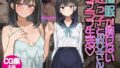【エロ漫画】デリヘル初日〜アイドル声優志望聖香〜（くすりゆび）【d_280284】 | 抜ける無料エロ漫画