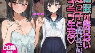 【エロ漫画】ボクのカノジョはエロゲンガー総集編（PINKCHUCHU）【d_573173】 | 抜ける無料エロ漫画