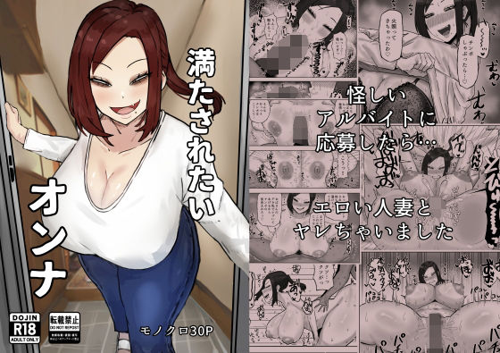 【エロ漫画】満たされたいオンナ（カブト3号）【d_556079】 | 抜ける無料エロ漫画