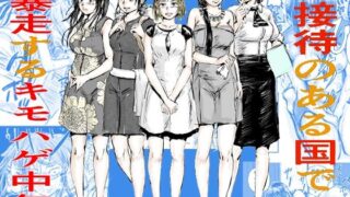 【エロ漫画】性教育が強化された未来のハナシ（幻影法人）【d_138102】 | 抜ける無料エロ漫画