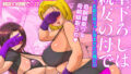 【エロ漫画】女騎士ヴェンラ〜オークに蹂躙される女騎士〜（亜鉛燃料店）【d_563625】 | 抜ける無料エロ漫画