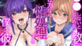 【エロ漫画】NebelGeisterjäger〜始まりの子羊モーションアニメ（前編）（どろっぷす！）【d_575627】 | 抜ける無料エロ漫画