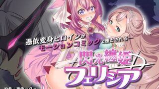 【エロ漫画】雫の快楽堕ちマネージャー生活（ソクラテス）【d_595320】 | 抜ける無料エロ漫画
