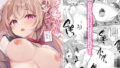 【エロ漫画】生意気な後輩は邪魔ばかりしてくる（ユウリコ）【d_604647】 | 抜ける無料エロ漫画