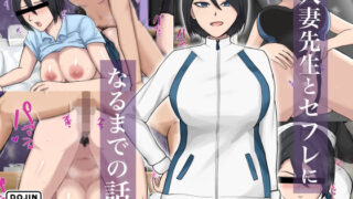 【エロ漫画】同級生風俗2（かれがれ）【d_226713】 | 抜ける無料エロ漫画
