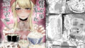 【エロ漫画】低身長クール系無表情彼女が俺の匂いフェチだと発覚したらもう――！（スキップビートスタジオ）【d_569779】 | 抜ける無料エロ漫画