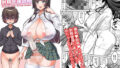 【エロ漫画】淫行少女〜俺があのコに告った日彼女はアイツの上で腰を振る〜（陰陽倶楽部）【d_570106】 | 抜ける無料エロ漫画