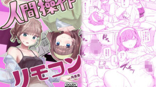 【エロ漫画】ずっと好きだったお隣のお姉さんが人妻になって戻ってきた（遠山ブリン）【d_208595】 | 抜ける無料エロ漫画