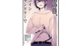 【エロ漫画】生意気な後輩は邪魔ばかりしてくる（ユウリコ）【d_604647】 | 抜ける無料エロ漫画