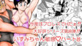 【エロ漫画】私は毎晩グロチン家庭教師に…種付けされてます。総集編（とろぷっち）【d_266403】 | 抜ける無料エロ漫画