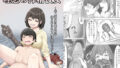 【エロ漫画】メデューサさんは熱々おちんぽがほしい（茶の魔王）【d_564161】 | 抜ける無料エロ漫画