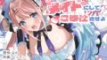 【エロ漫画】褐色の天使？（関サバト）【d_558053】 | 抜ける無料エロ漫画