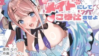 【エロ漫画】幼馴染みのギャルお姉ちゃんは僕のことが好きすぎてイチャラブ発情生セックスで孕ませ懇願！（ニュルリンベルク）【d_556490】 | 抜ける無料エロ漫画