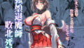 【エロ漫画】鉄塔の上でアイドルと遭難して救助が来るまでヤりまくった話（いち夏と海）【d_549566】 | 抜ける無料エロ漫画