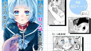 【エロ漫画】「ヤリ捨てしない？」〜マッチングアプリの人妻はナマを許す〜（ふーりす）【d_569596】 | 抜ける無料エロ漫画