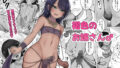 【エロ漫画】異世界憑依紀行ー有翼人とマーメイドー（ミナミの小道）【d_580923】 | 抜ける無料エロ漫画