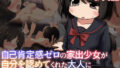 【エロ漫画】むっつりドスケベロシア義母姉妹の本質見抜いてセックス三昧（オトナテイコク）【d_109291】 | 抜ける無料エロ漫画