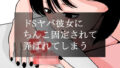 【エロ漫画】少女たちは侵され穢され堕とされる（ユキユキ）【d_518140】 | 抜ける無料エロ漫画