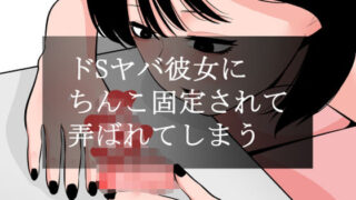 【エロ漫画】迷娘、拾いました。〜お仕置き編〜（Rip@Lip）【d_128550】 | 抜ける無料エロ漫画