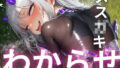 【エロ漫画】陰キャ女合同（どちゃくそはっぴー！）【d_589965】 | 抜ける無料エロ漫画