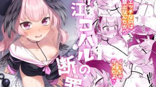 【エロ漫画】次世代クノイチ育成ノ巻（村々村）【d_554914】 | 抜ける無料エロ漫画