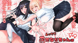 【エロ漫画】みんなのおなぺっとインフルエンサー（いきあたりばったり）【d_535281】 | 抜ける無料エロ漫画