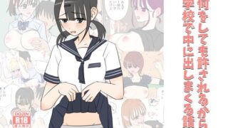 【エロ漫画】リコリスのえっちなほん6（MADCAPSULE）【d_570257】 | 抜ける無料エロ漫画