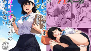 【エロ漫画】付き合って二年目の樋口2022年総集編＋α！（スタジオ☆ひまわり）【d_256236】 | 抜ける無料エロ漫画