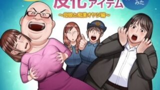 【エロ漫画】真退魔士カグヤ3（クリムゾン）【d_178611】 | 抜ける無料エロ漫画