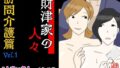 【エロ漫画】蒼光のアクアバレット（ライジングチャーハン）【d_548263】 | 抜ける無料エロ漫画