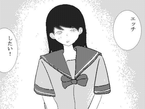 【エロ漫画】好きな人としたい（アオイ）【d_562560】 | 抜ける無料エロ漫画